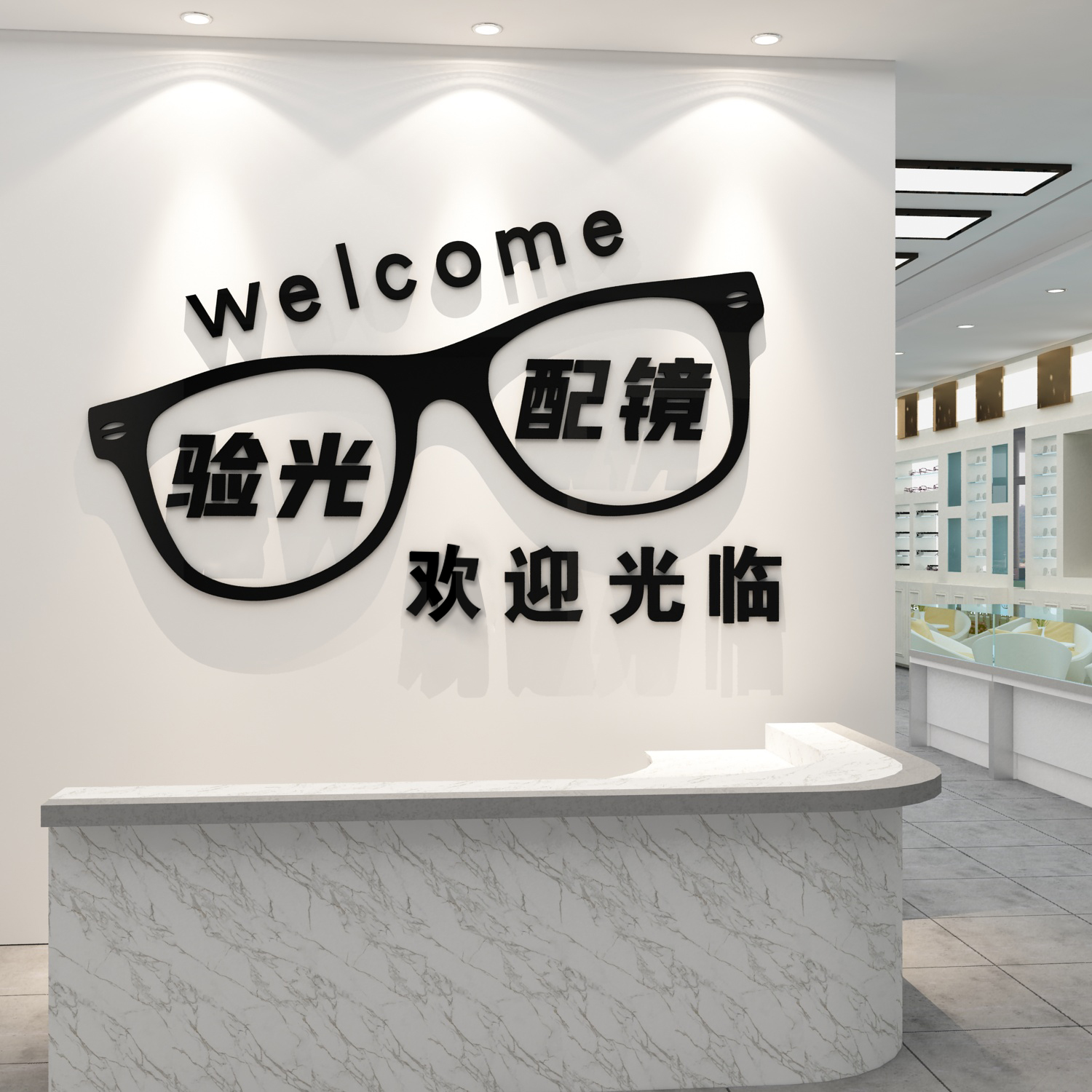 眼镜店墙面装饰画眼科玻璃门贴纸广告海报验光氛围文化形象背景墙图片