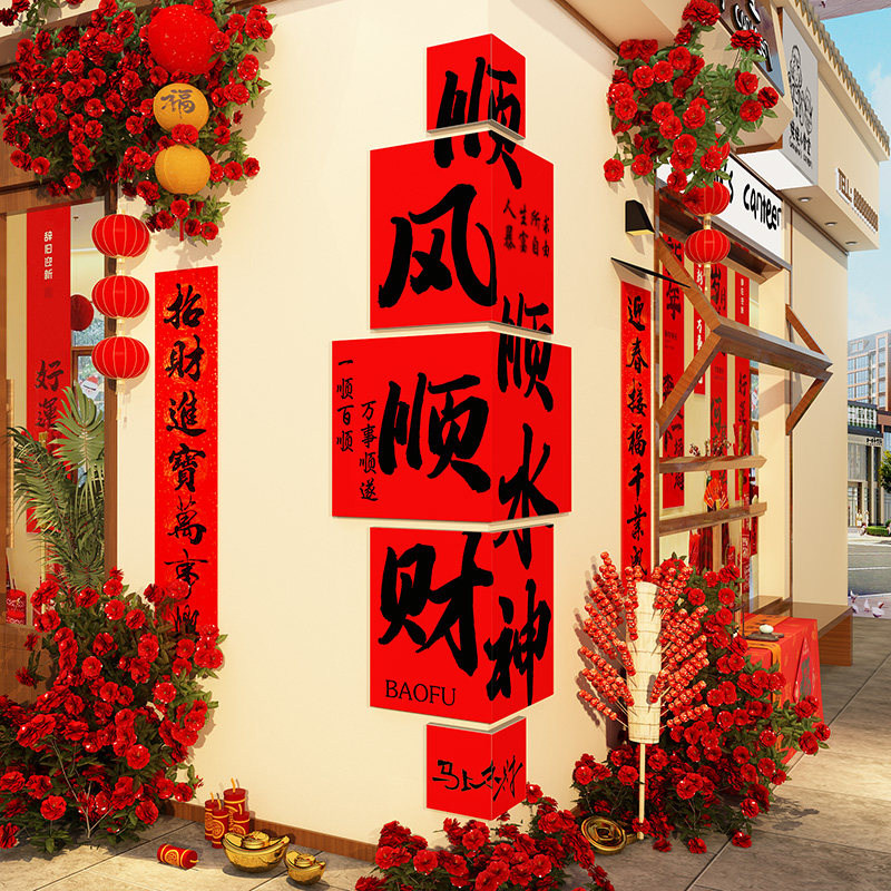 2026网红打卡拍照区转拐角户外咖啡店馆氛围布置小院造背景装饰贴