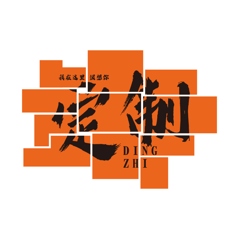 网红背景墙奶茶店背景墙EMO