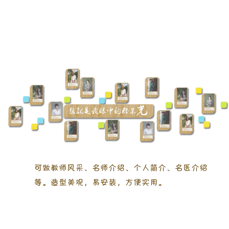 办公室文化师资展示教育机构墙贴