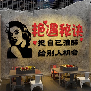 饰品场景布置网红拍照区工业风烧烤店清小酒馆创意墙面壁画 酒吧装