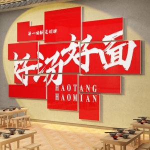 面馆墙贴画网红面店墙面装饰创意米线粉餐饮饭店广告海报贴纸挂画