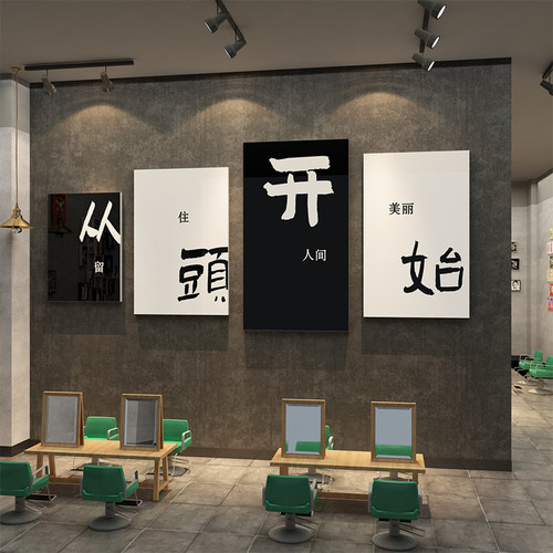 网红理发店墙面装饰美发高级感布置发廊氛围形象背景贴纸挂画海报