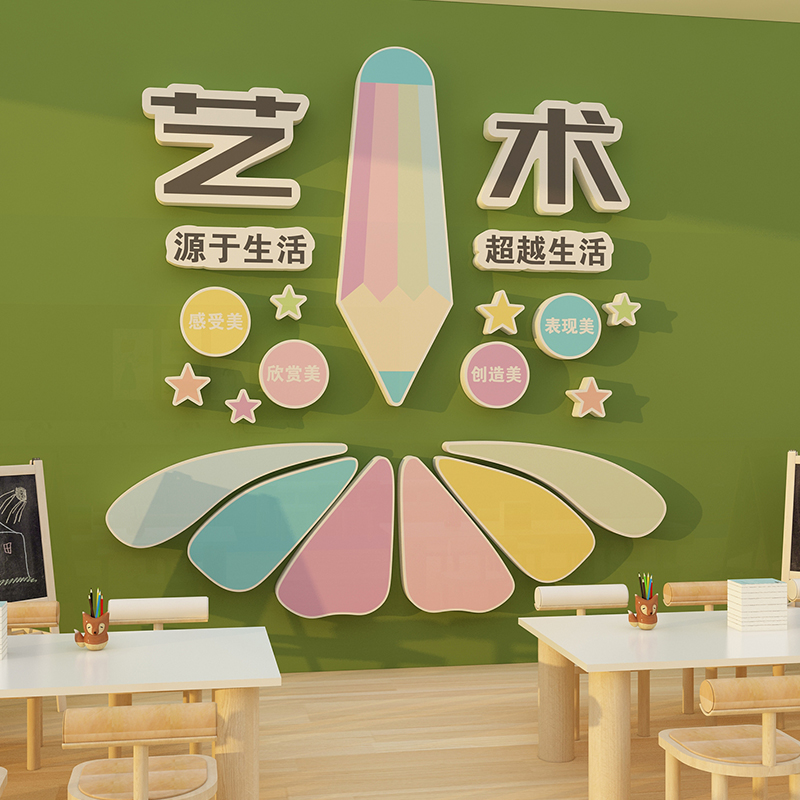 画室布置美术室艺术培训机构学校教室班级幼儿园墙面装饰文化环创