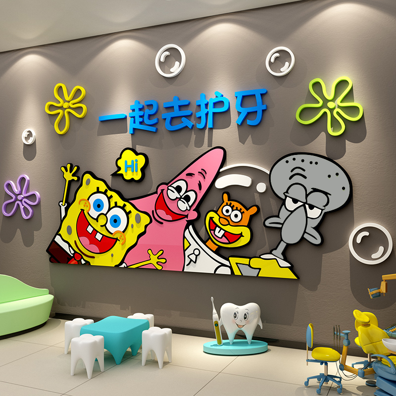 儿童口腔诊室墙面软装饰牙科门诊所文化形象玻璃贴纸宣传挂画海报