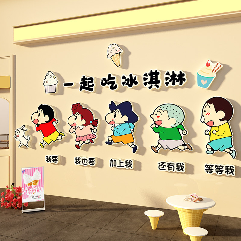网红雪糕冰淇淋店墙面装饰氛围景墙贴纸挂画摆件创意广告海报零食