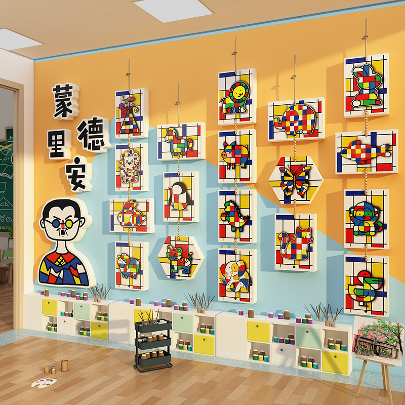 蒙德里安美术教室布置装饰幼儿园画工主题环创成品托管机构文化贴