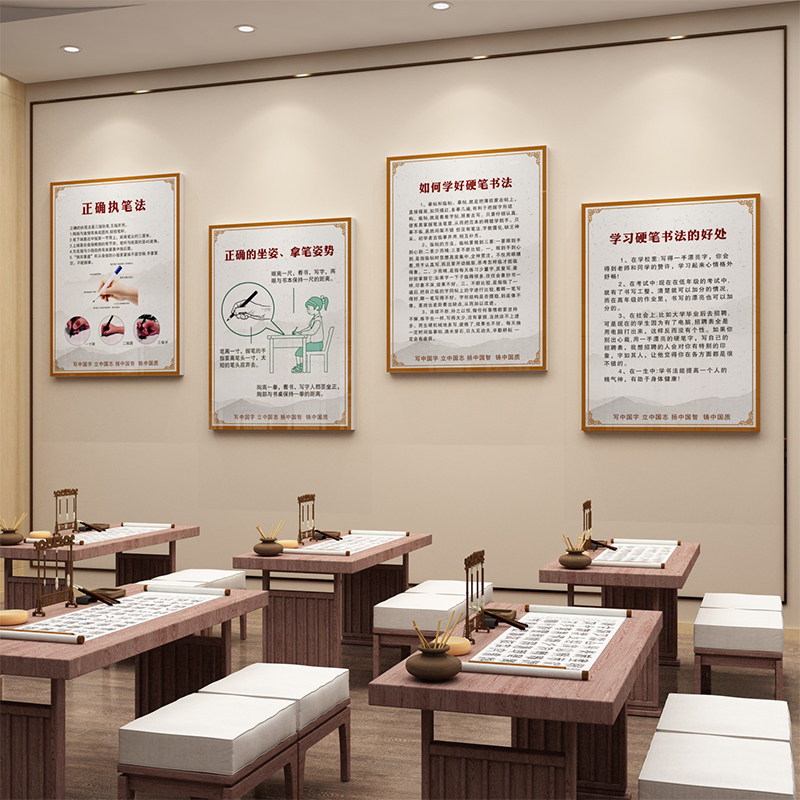 硬笔书法培训机构班级教室布置装饰背景文化墙贴纸画工作室挂图