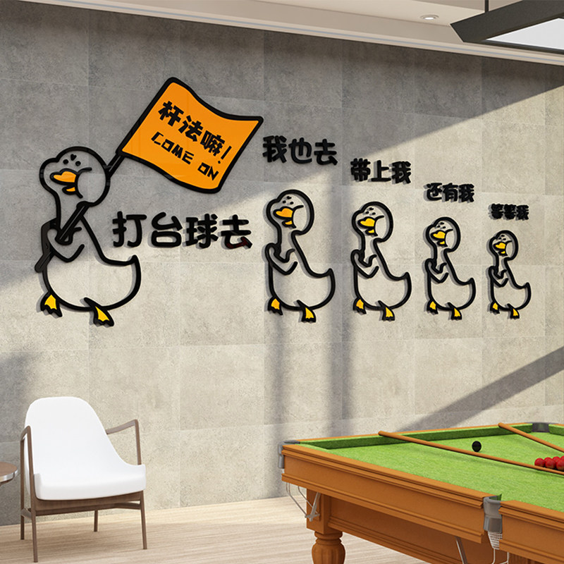 速发台置厅大饰画桌球室墙面布球用品装全背景形象贴纸海报摆件