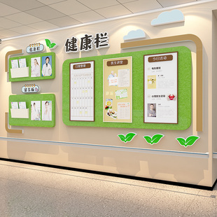 医院健康宣教育二维码照片科诊室设计毛毡板展示口腔文化墙护士站