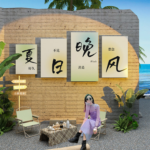 网红打卡墙面创意装饰