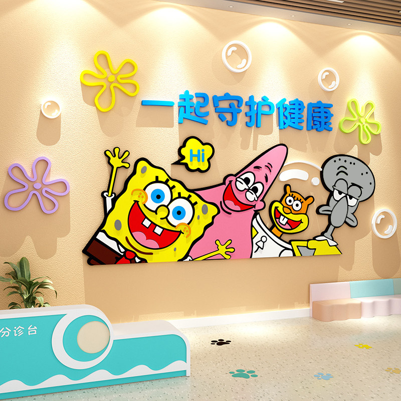 儿童口腔医院文化墙面贴画 画预防接种门诊所科室病房布置护士站