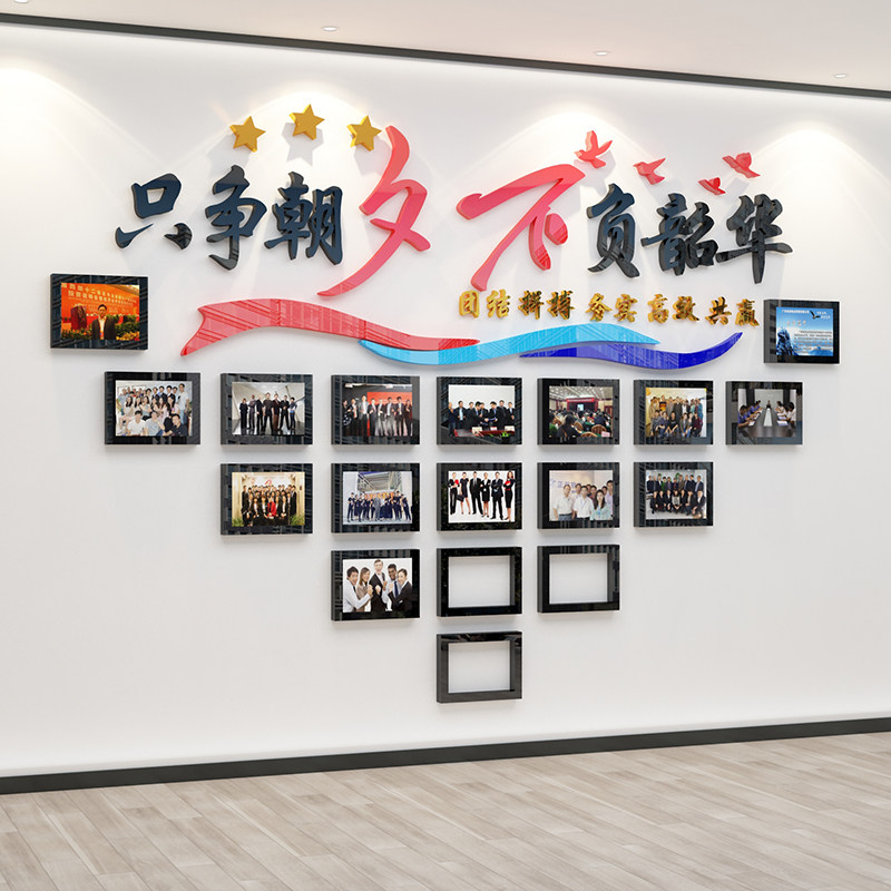 办公室装饰员工风采荣誉照片墙图片