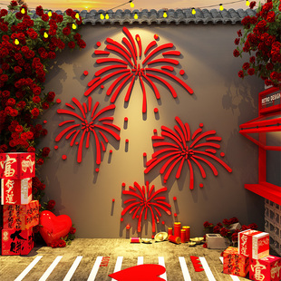 2026马新年装饰品氛围布置网红打卡拍区造景医院墙面快乐贴纸烟花