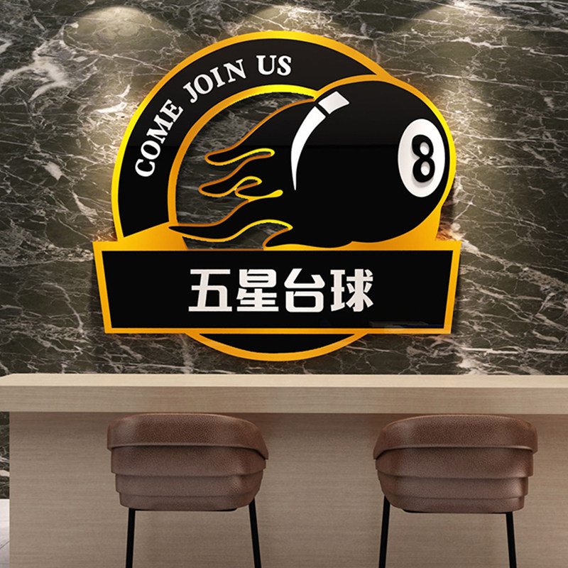 台球厅装饰画桌球室墙面形象广告用品大全吧台背景墙布置贴纸logo