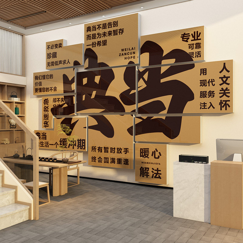 寄卖典当行装饰画奢侈品回收挂画黄金首饰古钱币广告贴纸海报壁画