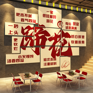 蹄花店墙面装饰网红四川猪蹄汤小吃餐饮馆广告贴纸海报宣传图片贴