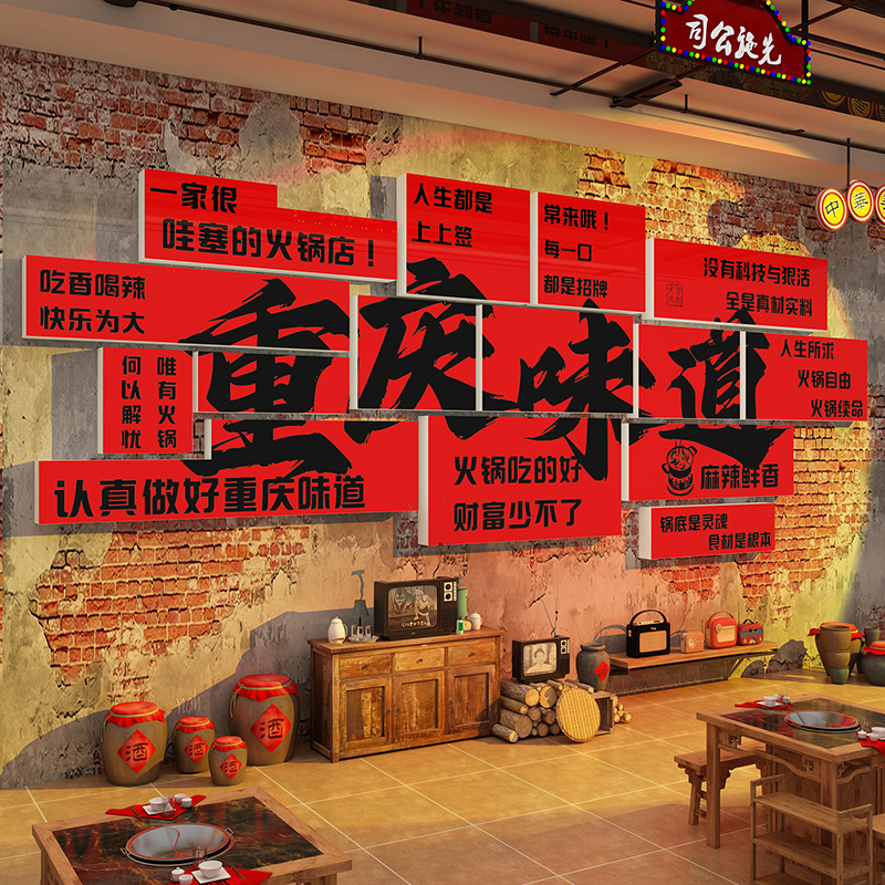 网红重庆火锅店氛围布置打卡市井风格软装饰墙面挂画地摊餐饮海报