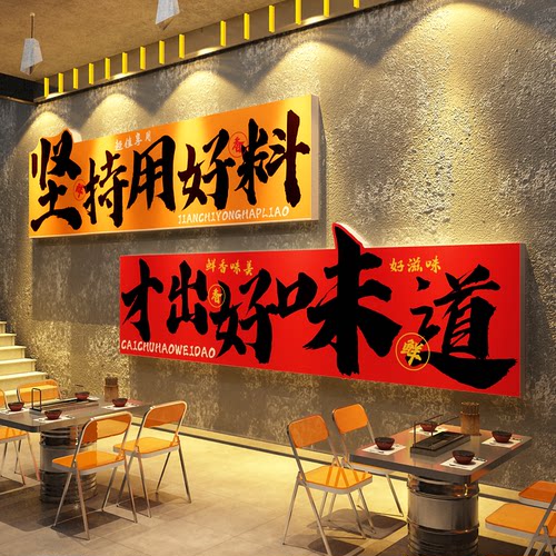 市井风格火锅形象墙面装饰复古旧烧烤串店创意餐饮壁画饭馆挂贴纸