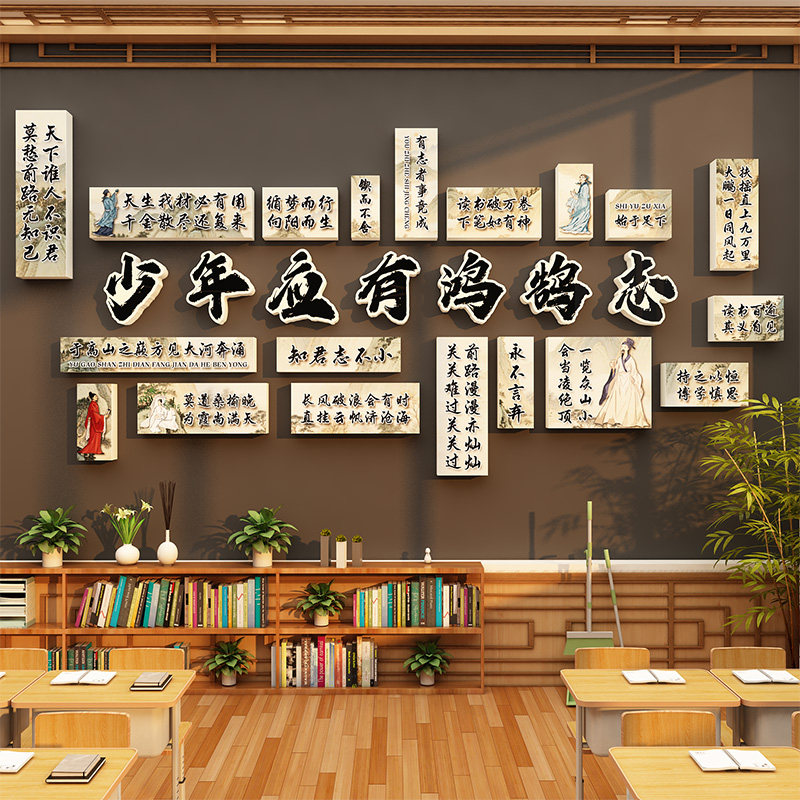教室班级文化墙贴百日誓师中考图片