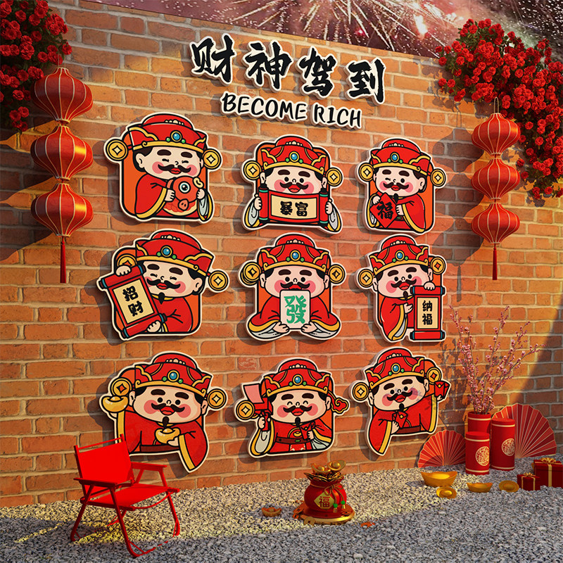 发财神墙面马快乐贴画2026新年网红打造景味氛围布置农历春节装饰