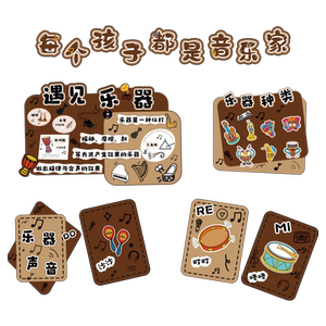幼儿园音乐区教室墙面装饰布置环创主题成品表演培训机构文化贴纸