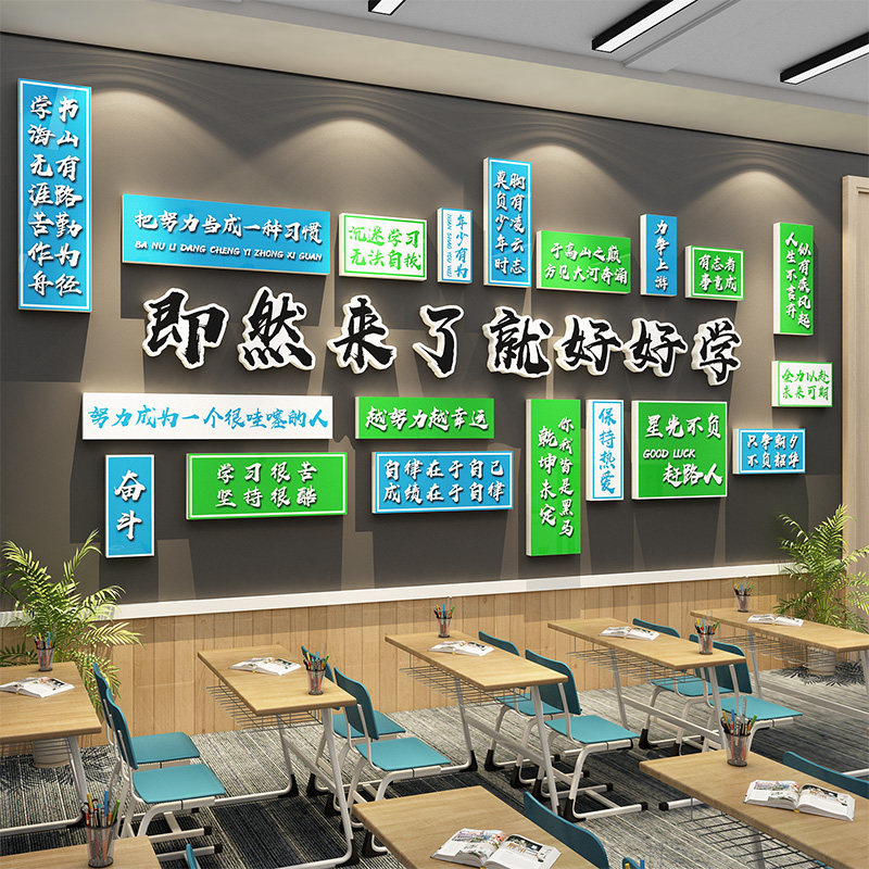 教室班级文化墙贴百日誓师中考图片