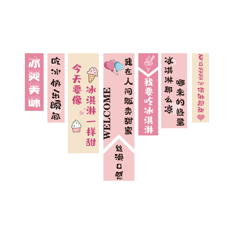 网红冰淇淋店墙面装饰雪糕氛围景墙贴纸挂画摆件创意广告海报零食