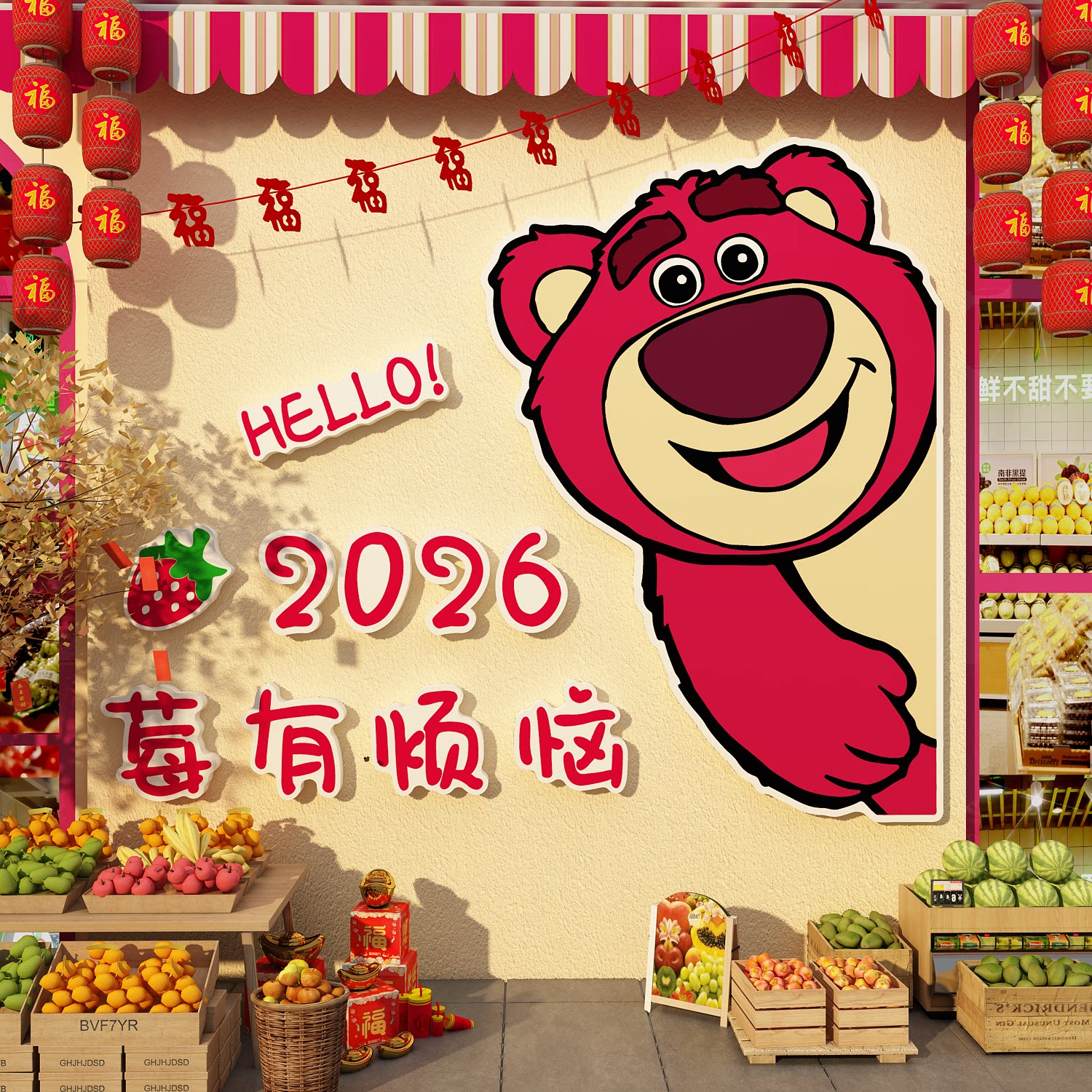 2026莓有烦恼网红打卡过新年装饰品氛围布置甜品蛋糕店门口吸引人