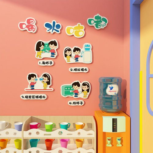 咕咚补水站喝水区幼儿园墙面装饰托管班文化形象教室布置环创贴纸