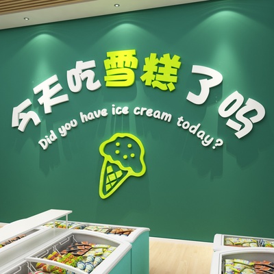 网红冰淇淋店墙面装饰亚克力