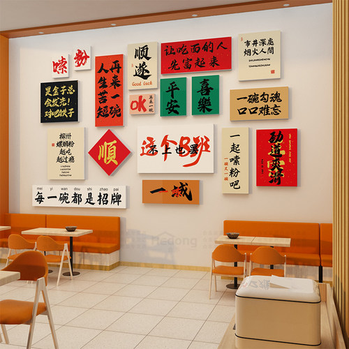 螺蛳粉店铺墙面装饰米粉