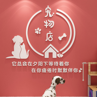 饰修用品医院玻璃门贴纸画猫狗美容收银吧台橱窗背景 宠物店墙面装