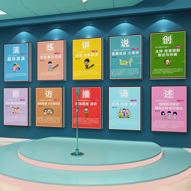 口才教室布置装饰播音小主持人礼仪班培训机构舞台文化背景墙面贴,家居饰品,软装墙贴,淘宝优惠券,粉丝福利购,淘宝优惠卷