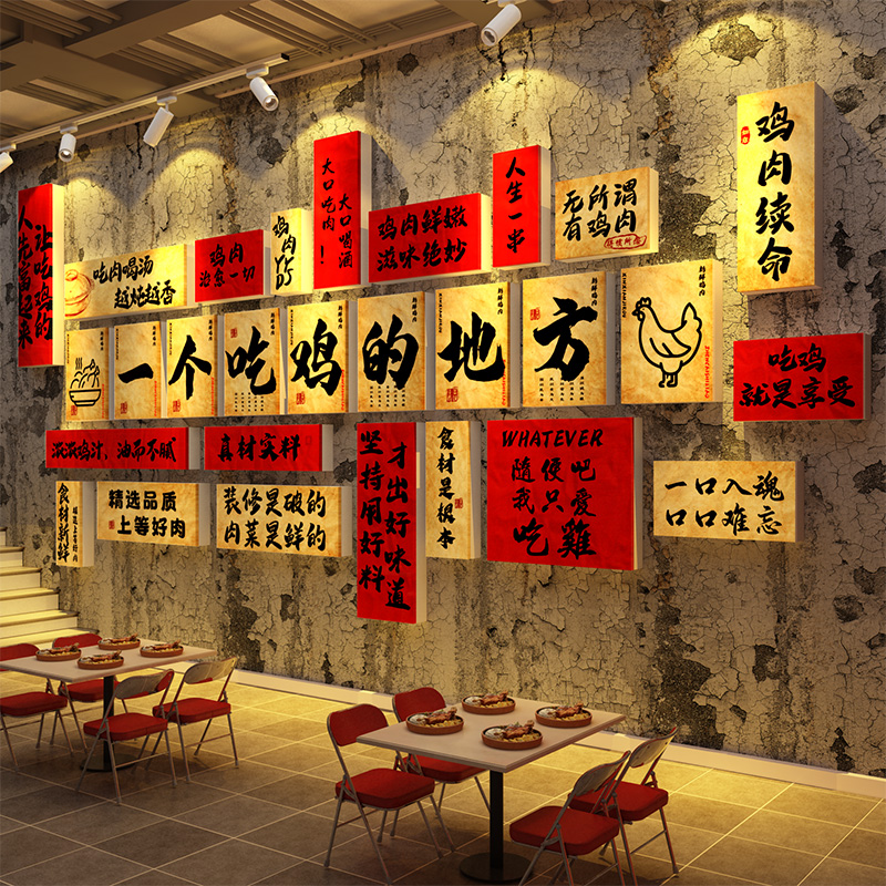 地锅鸡公煲墙面装饰品海报贴纸黄焖炒烧农家乐小院饭店餐饮馆壁画
