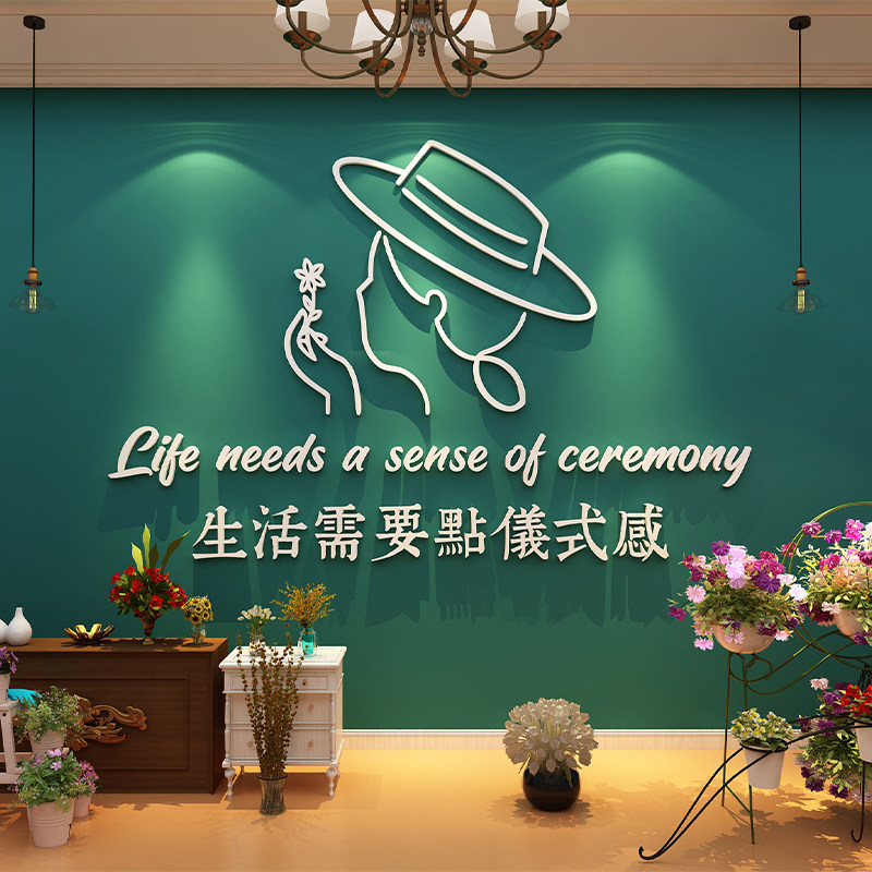 鲜花店墙面装饰用品网红收银吧台背景墙壁贴纸画玻璃橱窗装修布置
