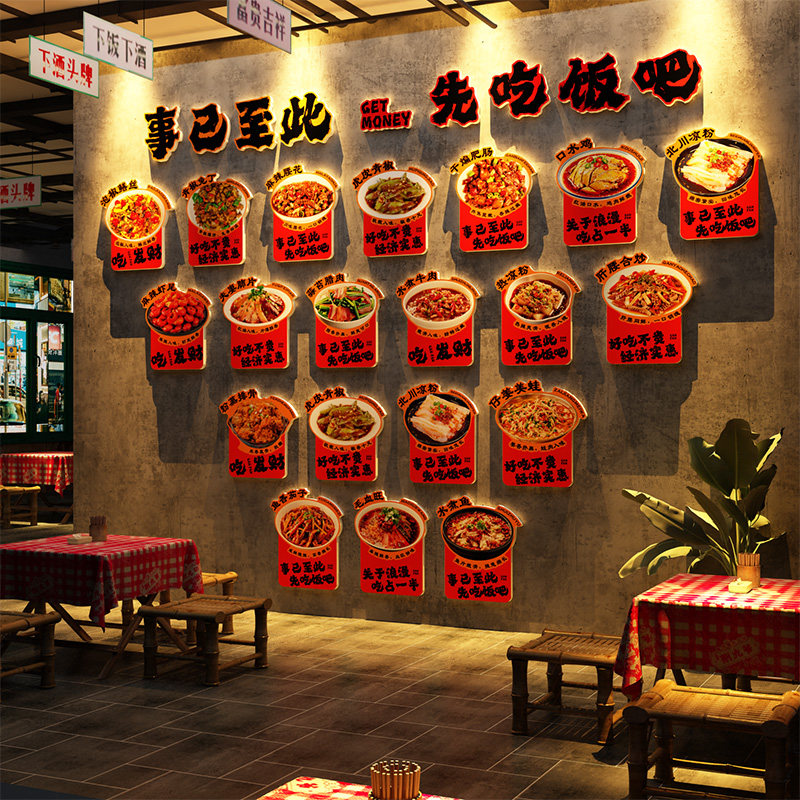 网红餐饮店墙面装饰挂画饭厅特色菜馆氛围布置壁贴纸创意广告海报