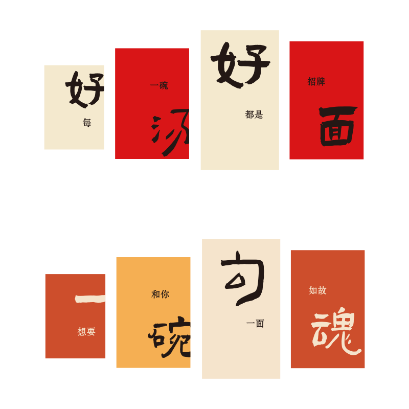 网红面馆墙面装饰创意氛围布置用品重庆挂贴纸画餐饮小吃广告形象