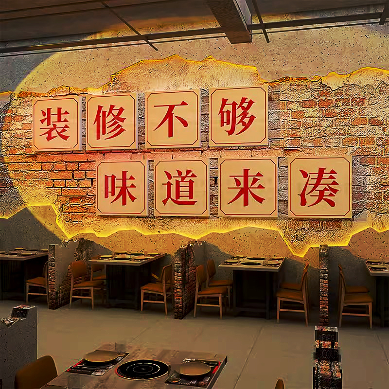 市井风火锅店墙面装饰创意工业怀旧复古文化贴壁画背景网红烧烤破