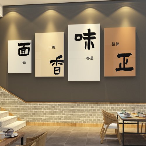 网红面馆墙面装饰创意氛围布置用品重庆挂贴纸画餐饮小吃广告形象