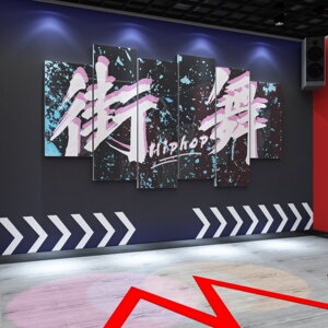 网红街舞教室布置舞蹈房墙面装饰嘻哈街头涂鸦社团打卡背景墙拍照