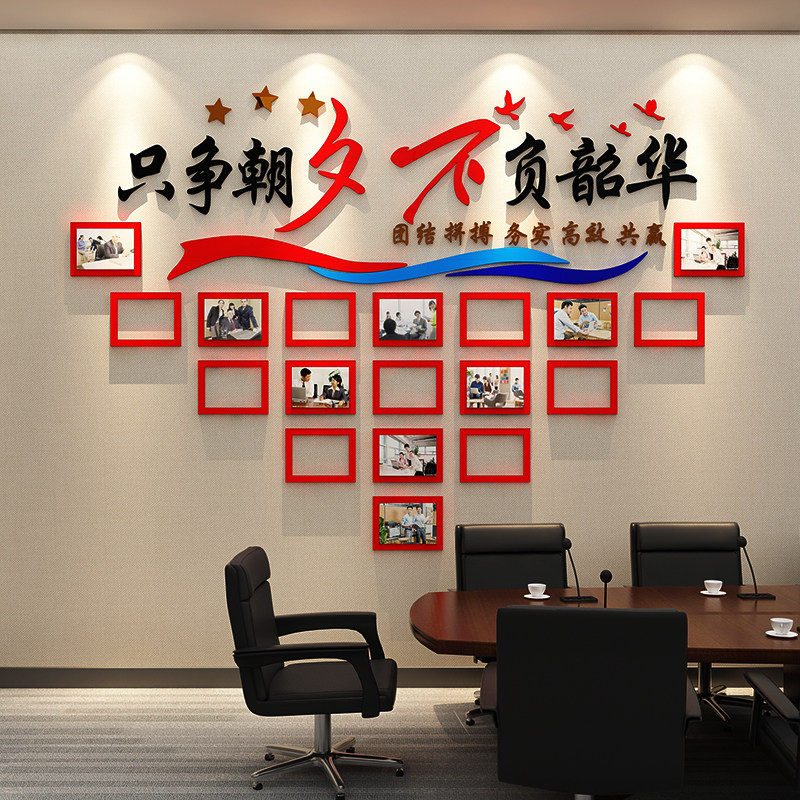 党建文化墙面布置装饰背景党员活动室企业务支部宣传红色照片贴纸