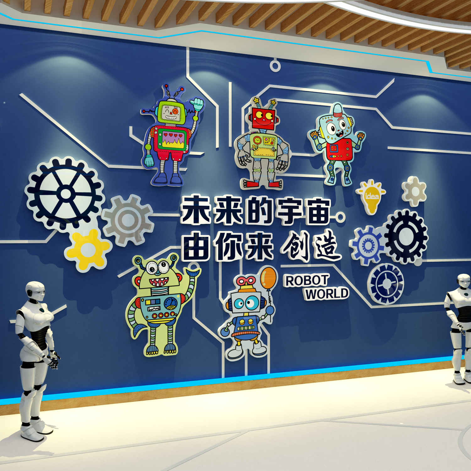 幼儿园环创主题墙面科技机器人少儿编程机构装饰ai教室布置文化贴