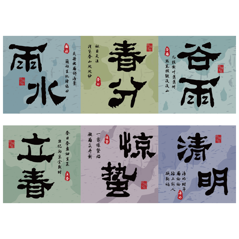 24二十四节气装饰画盒子书法教室环创培训班布置文化背景墙面氛围