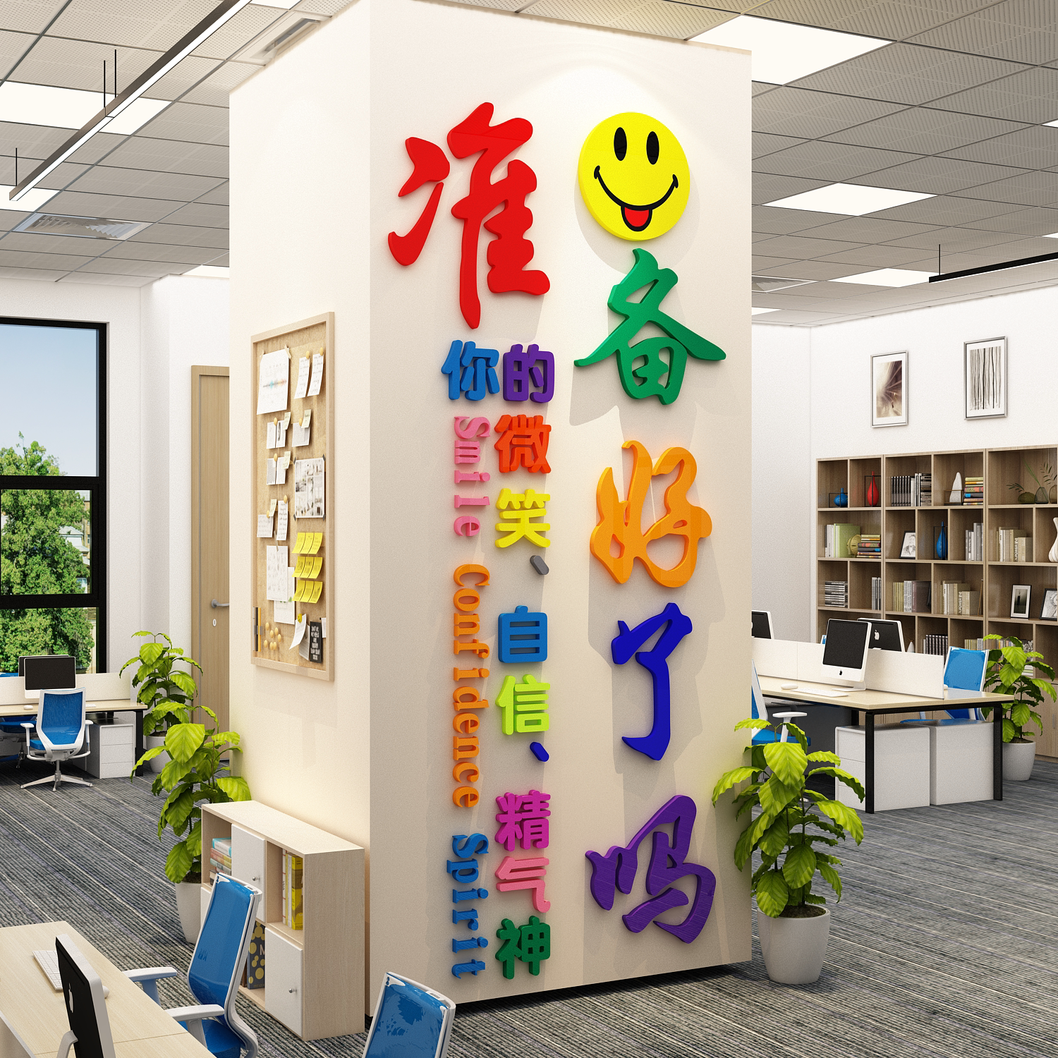 立体办公室文化办公室文化墙