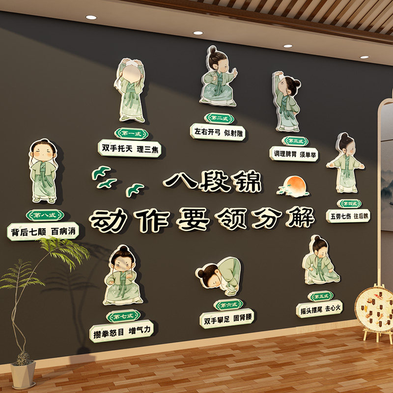 八段锦挂图文创中医馆文化墙贴画养生店形象氛围布置装饰宣传海报