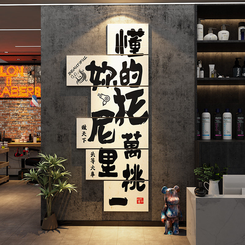 网红理发店墙面装饰品美发廊背景形象海报门口吸引人贴挂画高级感