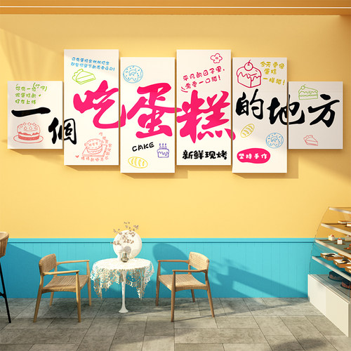 网红蛋糕店墙面装饰烘焙甜品面包墙面氛围贴纸布置海报收银台软装