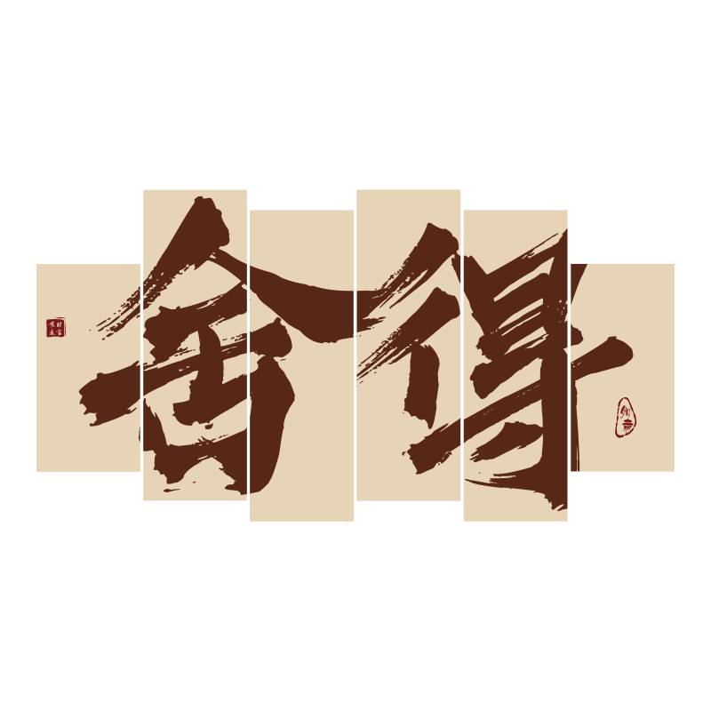 茶室背景墙装饰画EMO茶叶店