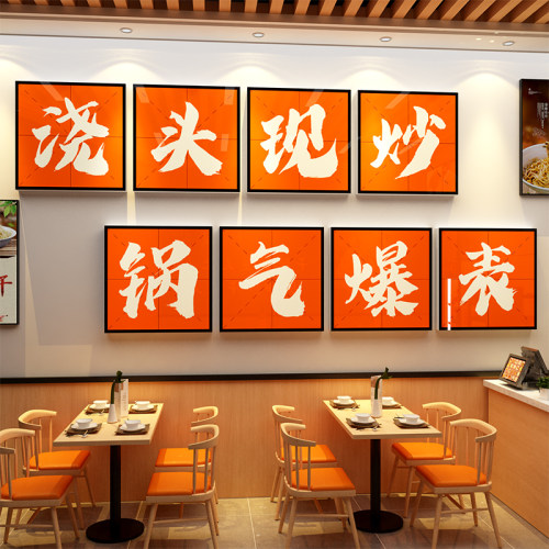 网红面馆墙贴画现炒浇头装饰创意米线粉餐饮店广告海报挂贴纸氛围